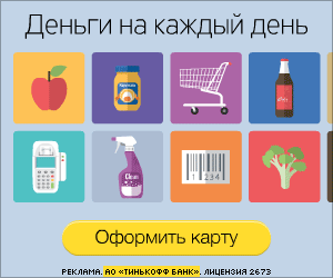 Тинькофф. Кредитные системы [cards][status_lead]